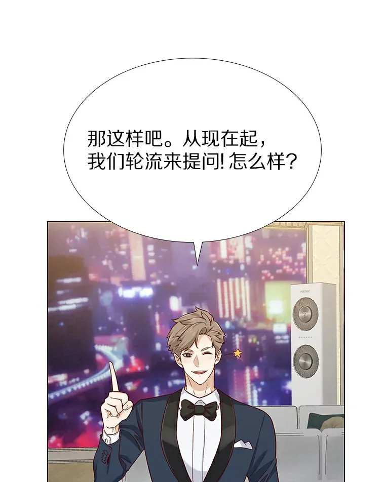 24.S开头的秘密 第60页
