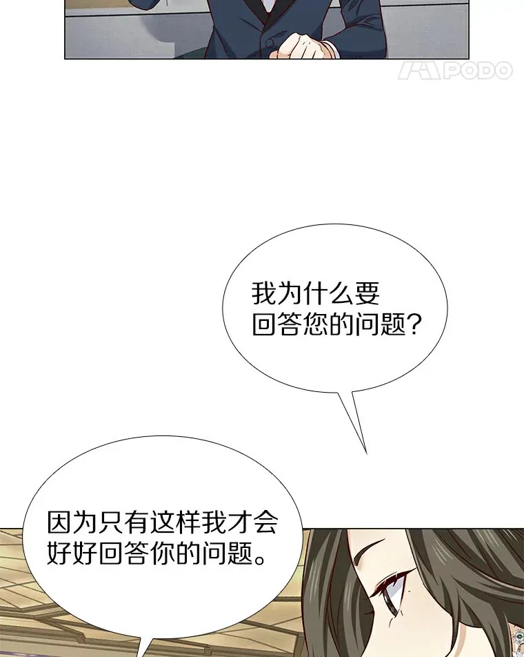 24.S开头的秘密 第61页