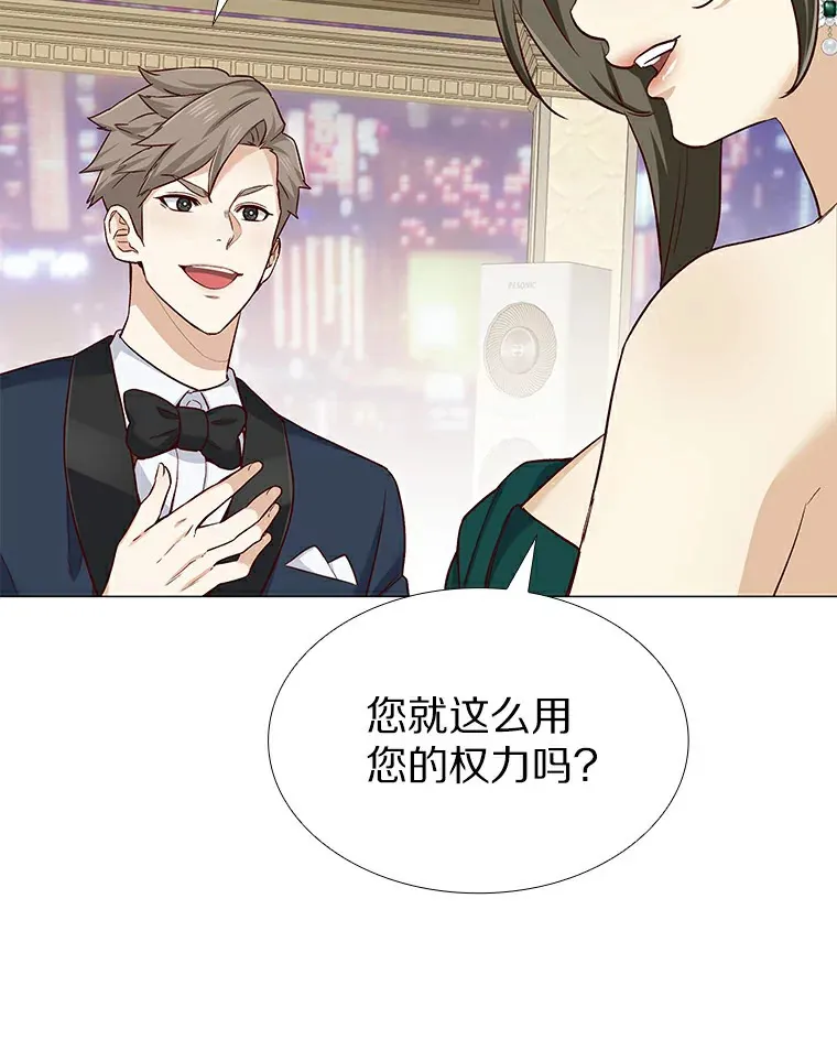 24.S开头的秘密 第62页