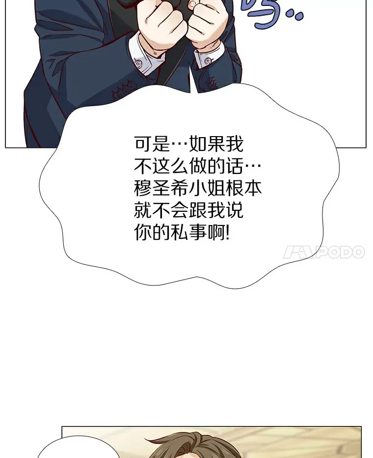 24.S开头的秘密 第64页