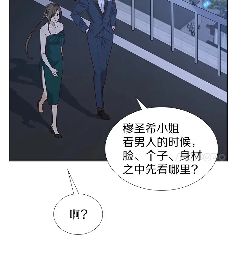 24.S开头的秘密 第71页