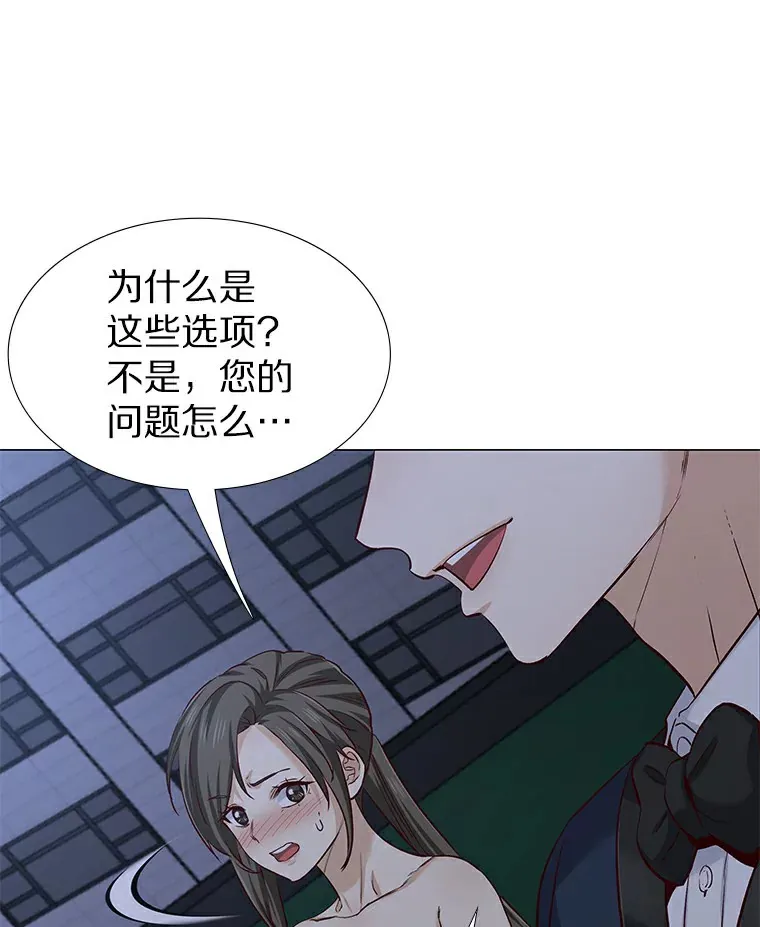 24.S开头的秘密 第72页