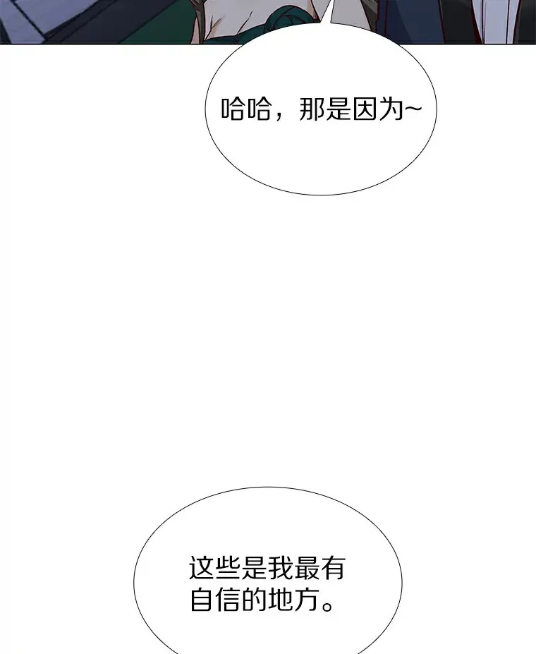 24.S开头的秘密 第73页