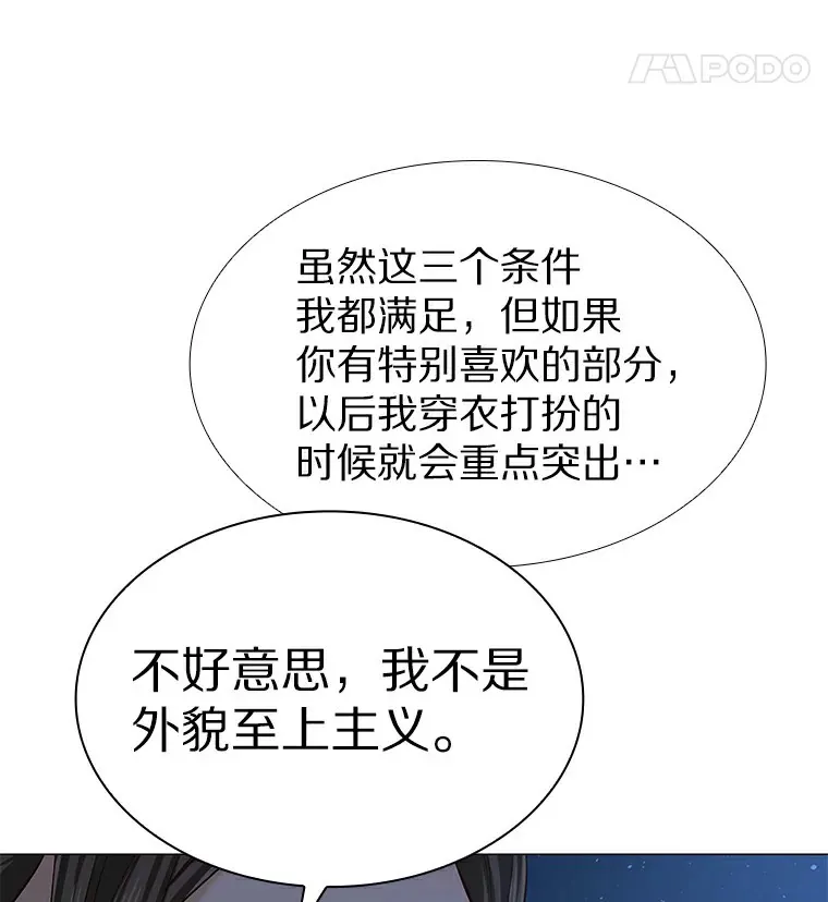 24.S开头的秘密 第75页