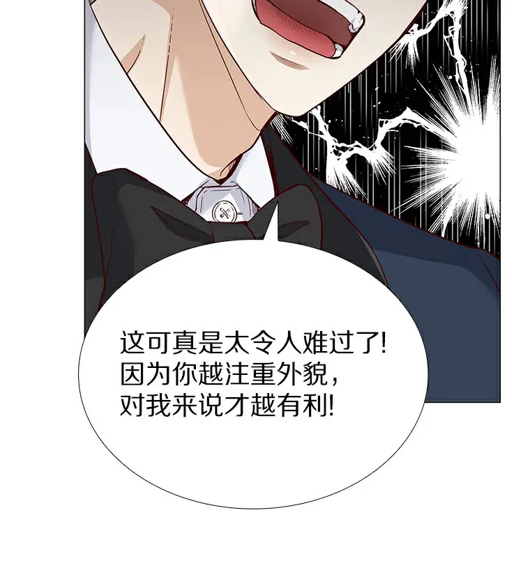 24.S开头的秘密 第78页