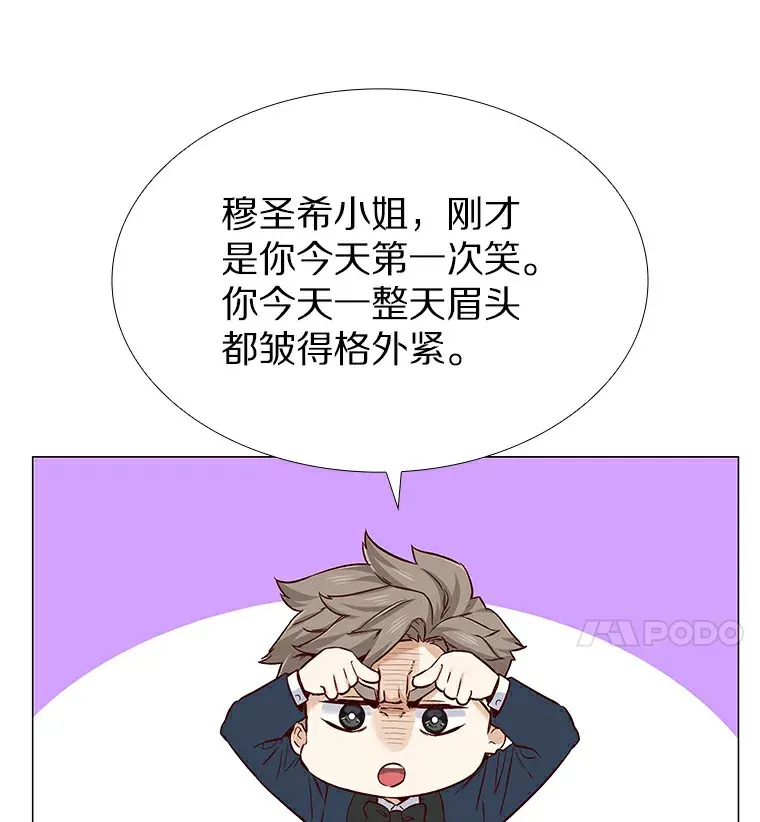 24.S开头的秘密 第82页