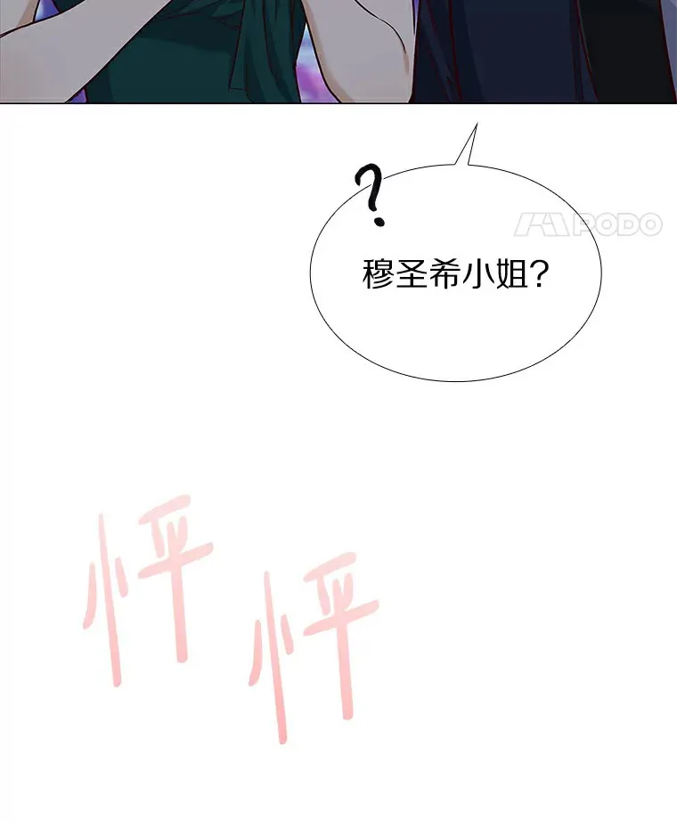24.S开头的秘密 第90页