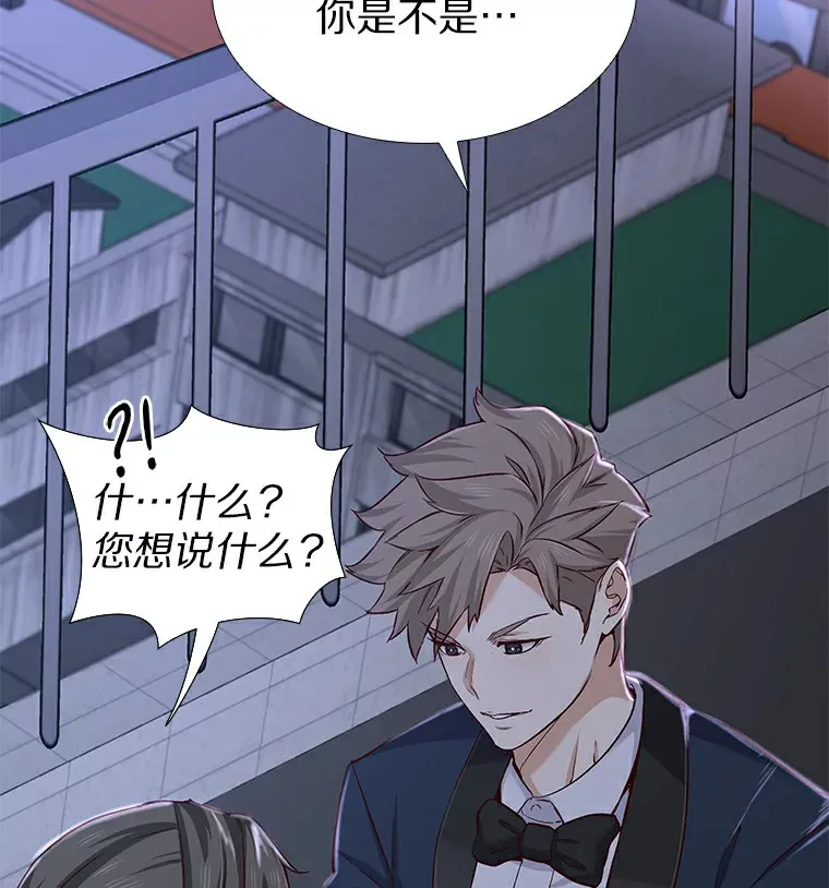24.S开头的秘密 第93页