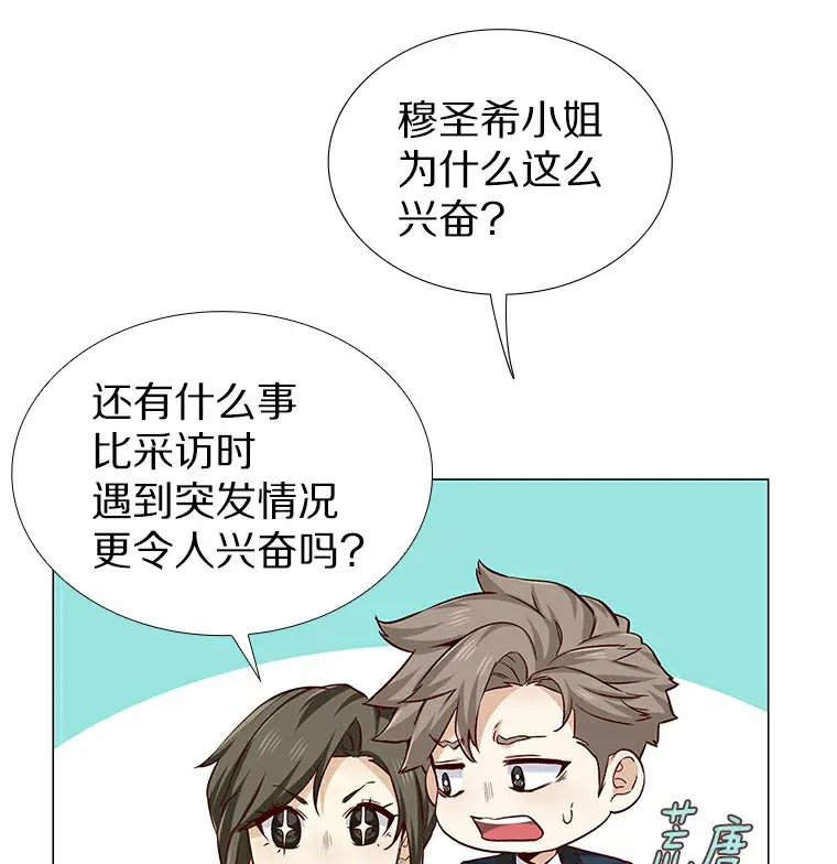 24.S开头的秘密 第110页