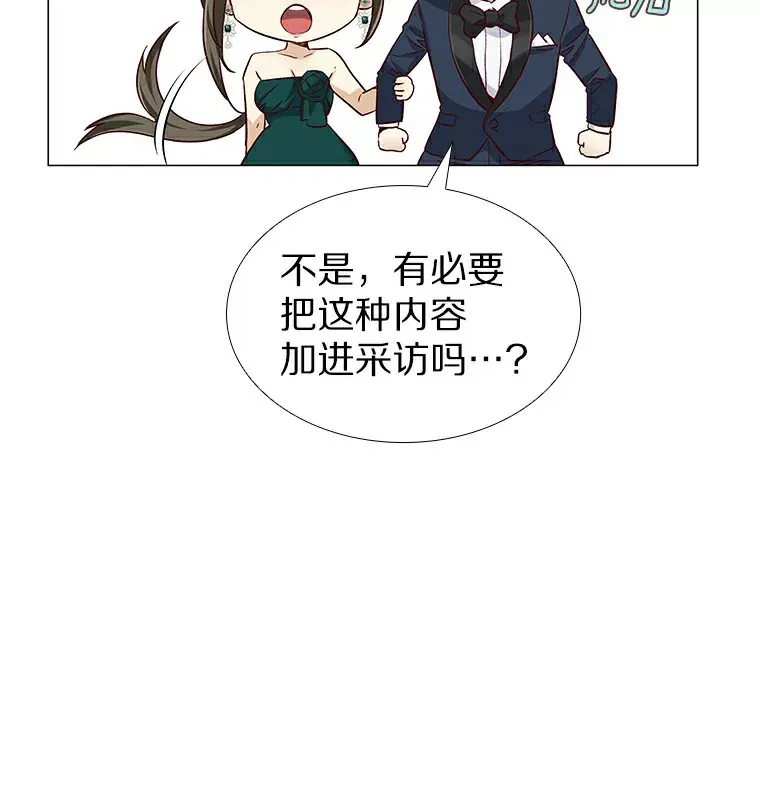 24.S开头的秘密 第111页