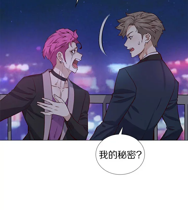 24.S开头的秘密 第114页