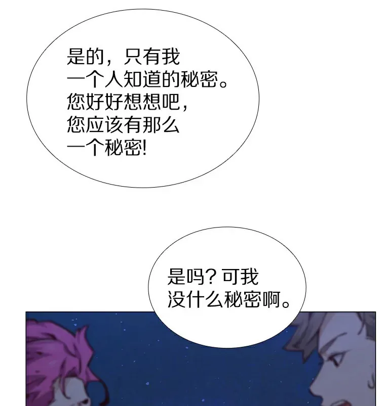 24.S开头的秘密 第115页