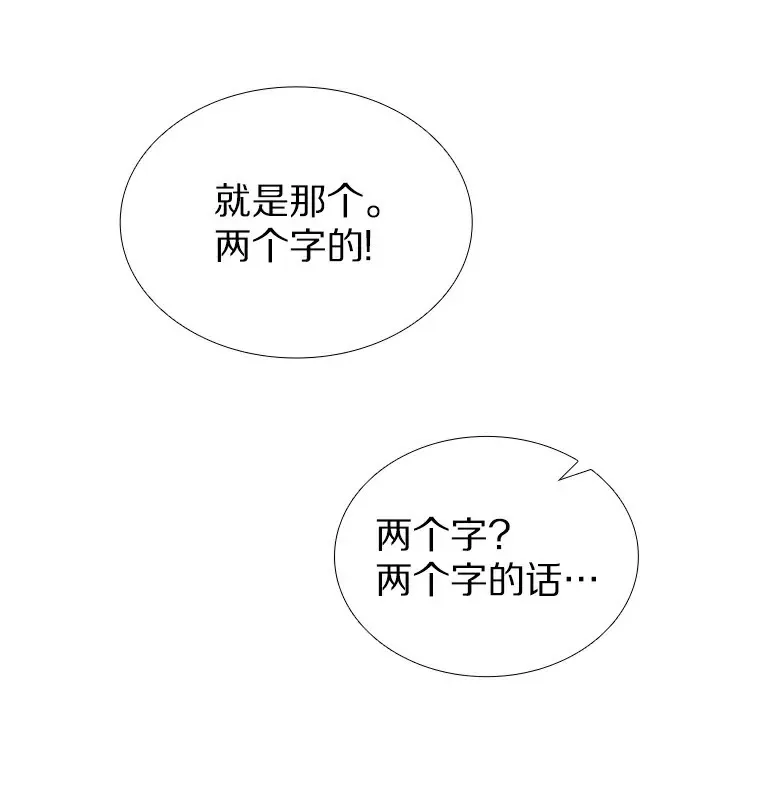 24.S开头的秘密 第119页