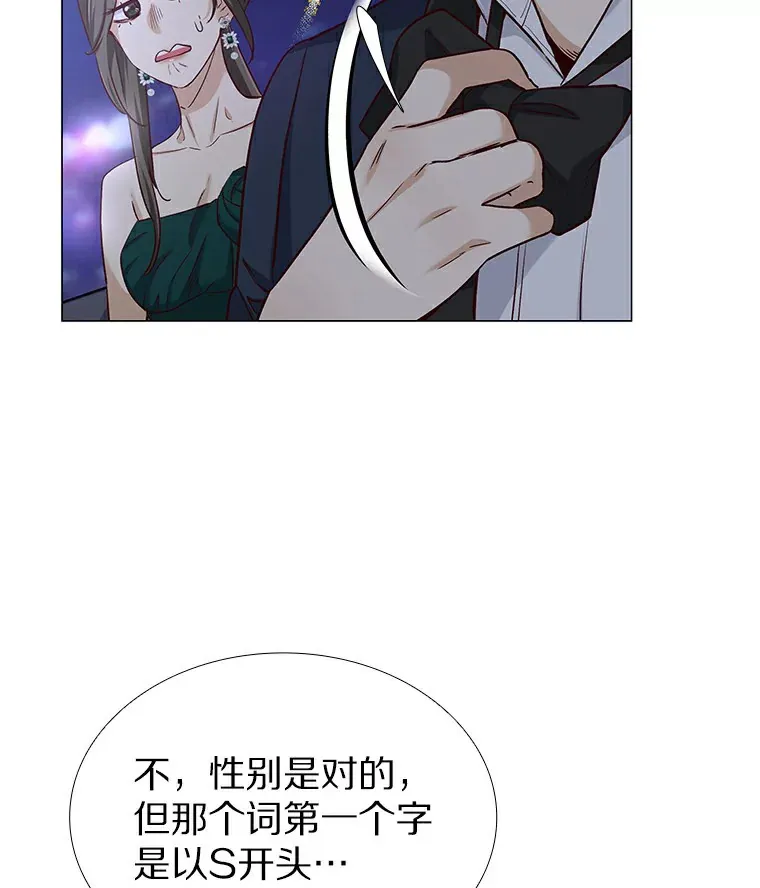 24.S开头的秘密 第124页