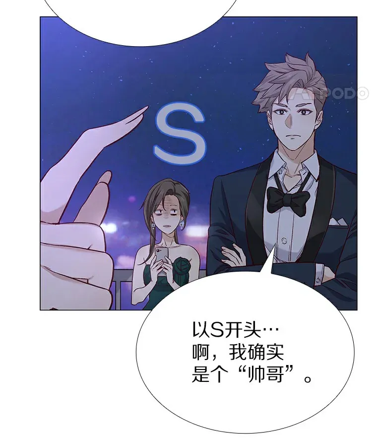24.S开头的秘密 第125页