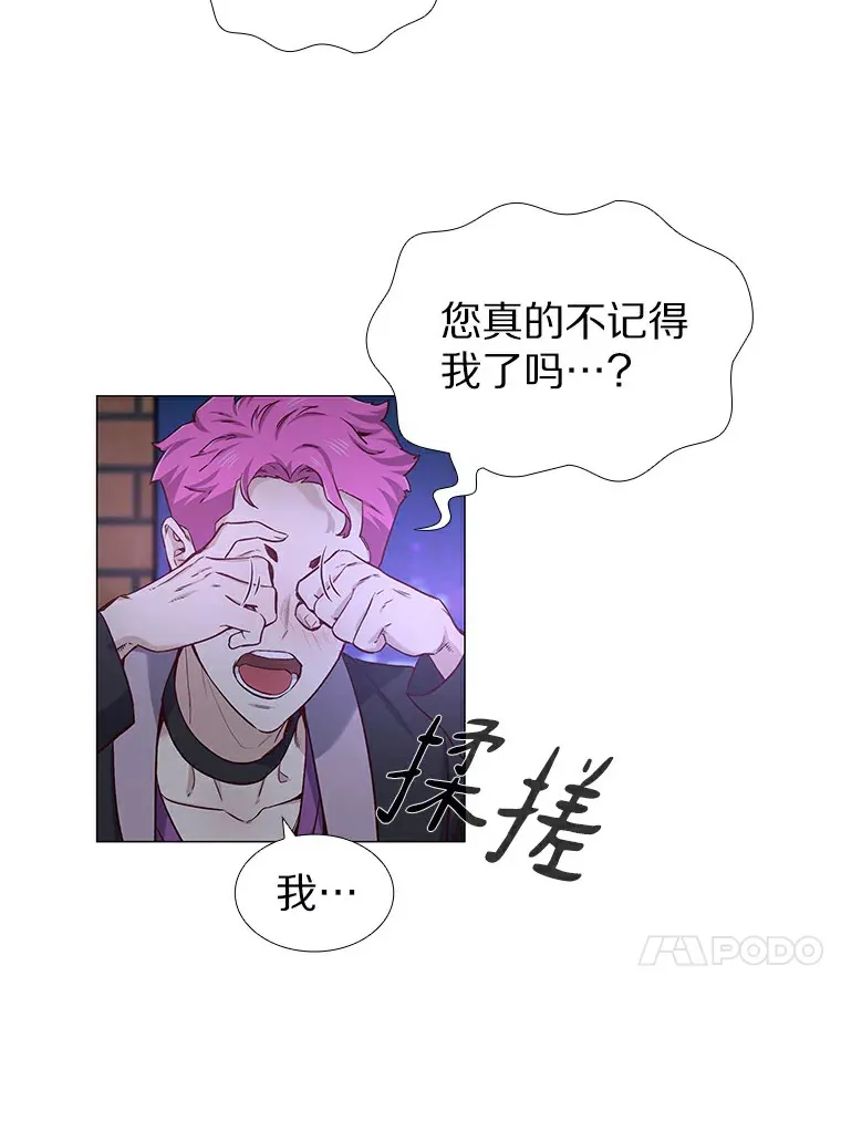 25.确认的拥抱 第8页