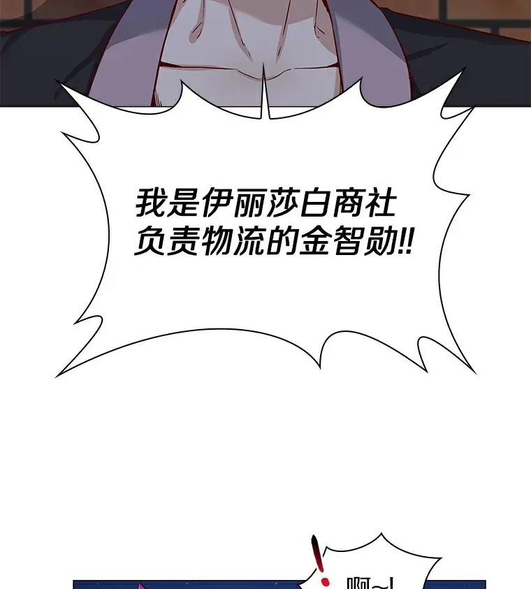 25.确认的拥抱 第10页