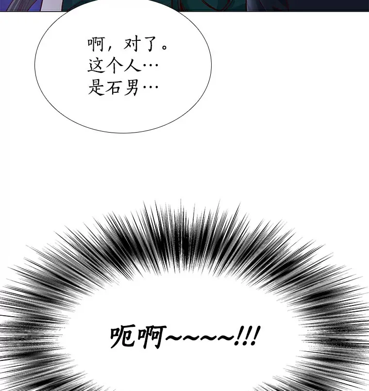 25.确认的拥抱 第15页