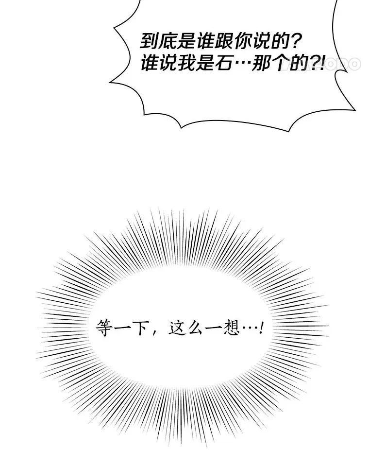25.确认的拥抱 第20页