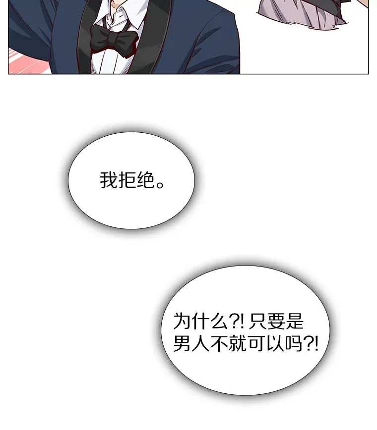 25.确认的拥抱 第22页