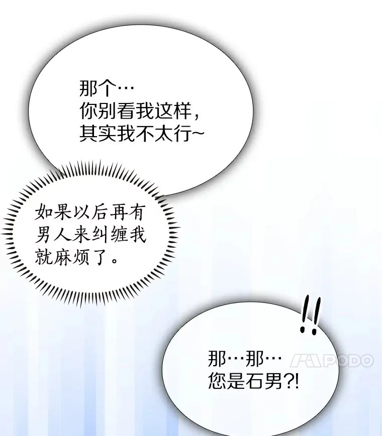 25.确认的拥抱 第23页