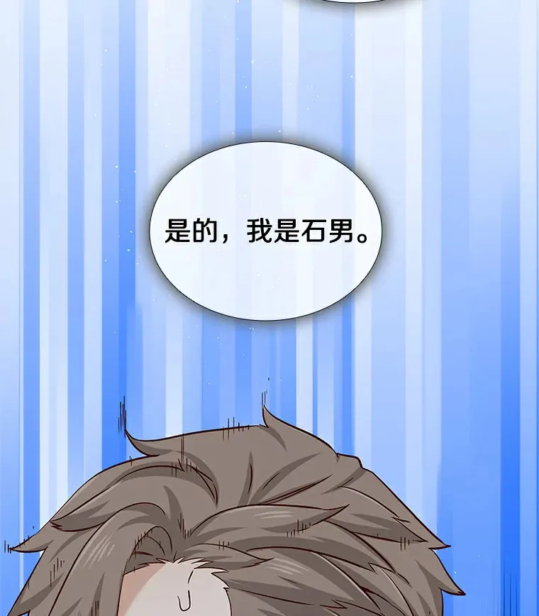 25.确认的拥抱 第24页