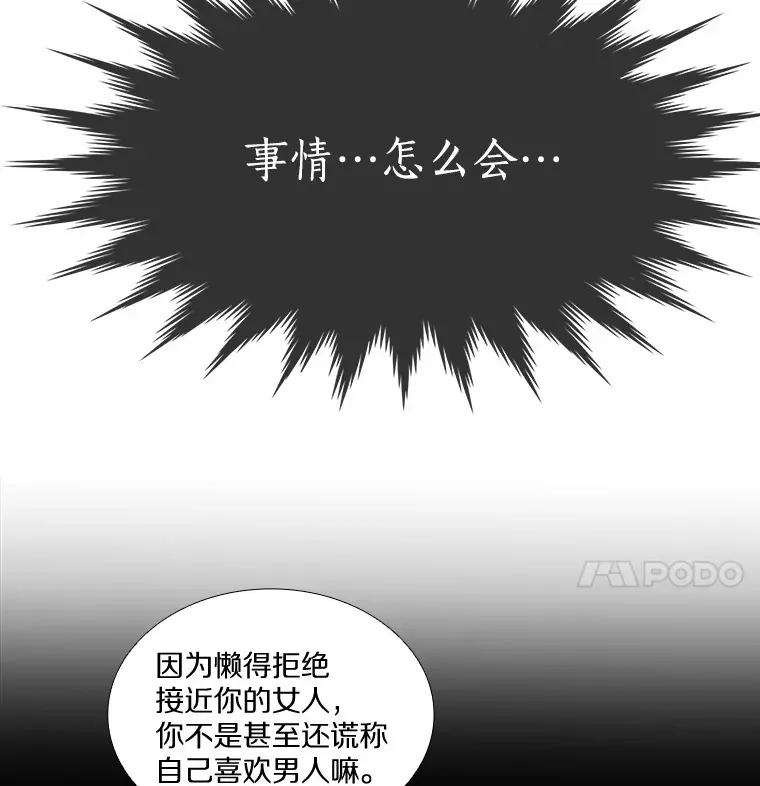 25.确认的拥抱 第27页