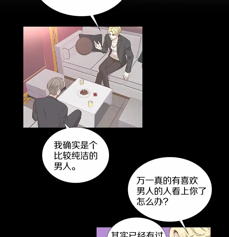 25.确认的拥抱 第28页