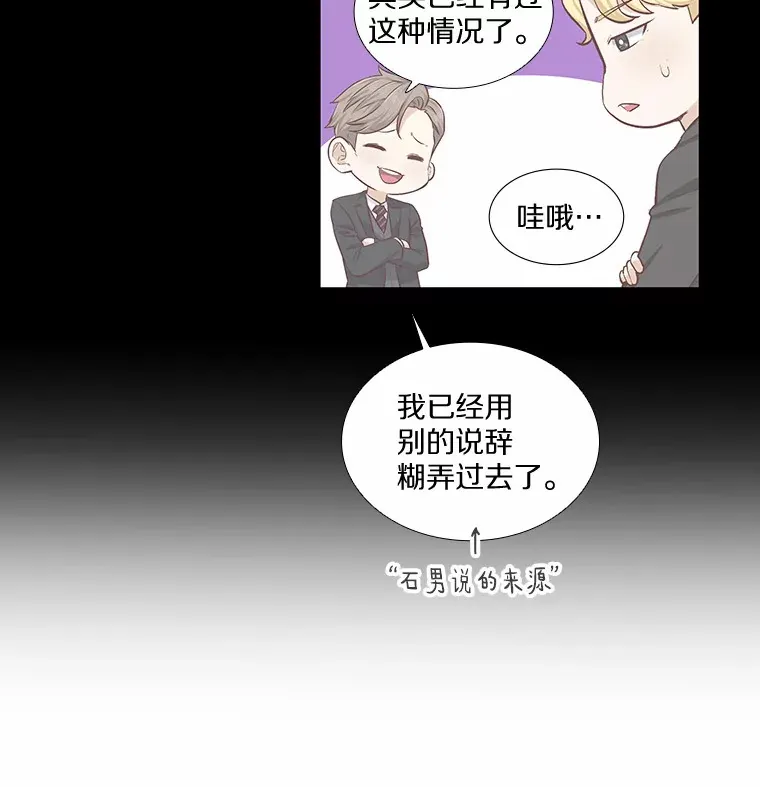25.确认的拥抱 第29页