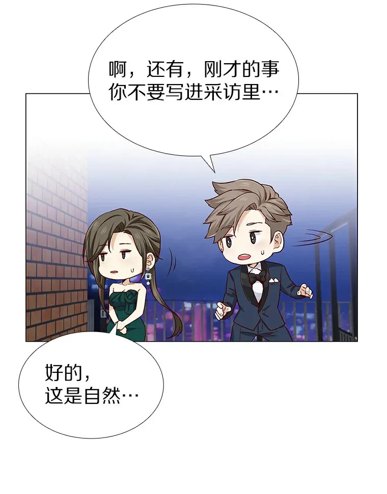 25.确认的拥抱 第36页