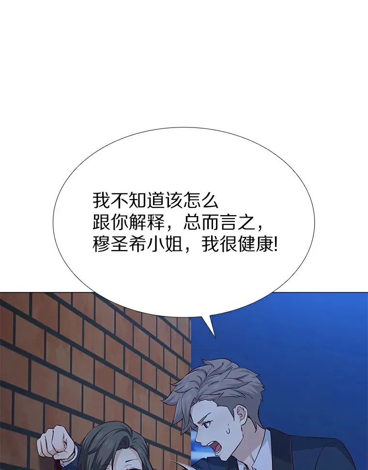 25.确认的拥抱 第37页