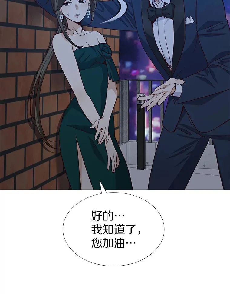 25.确认的拥抱 第38页