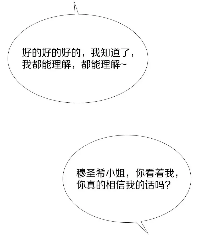 25.确认的拥抱 第40页