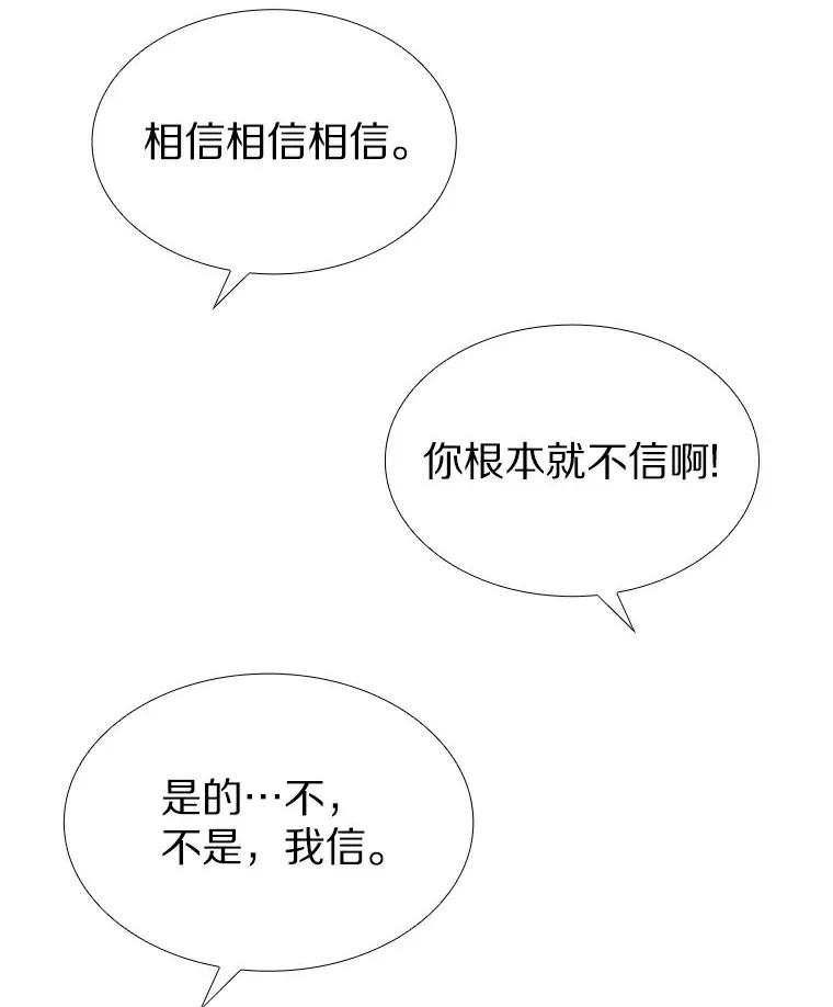 25.确认的拥抱 第41页
