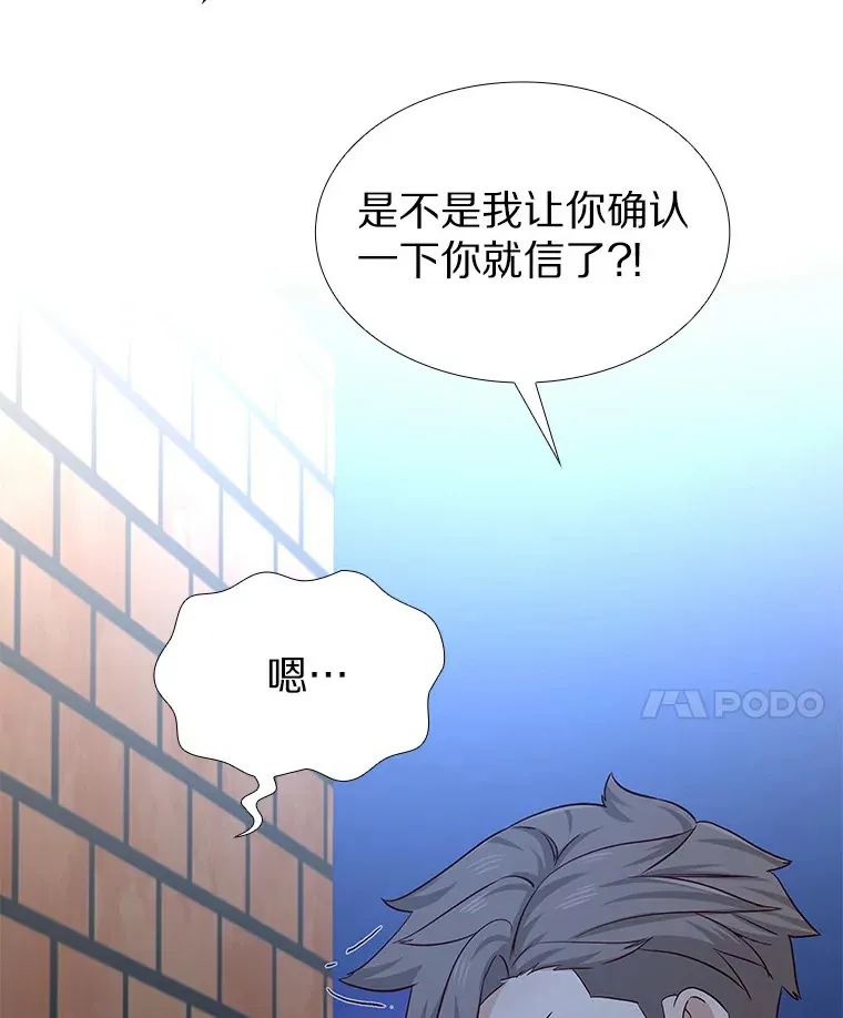 25.确认的拥抱 第42页