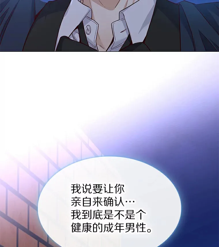 25.确认的拥抱 第47页