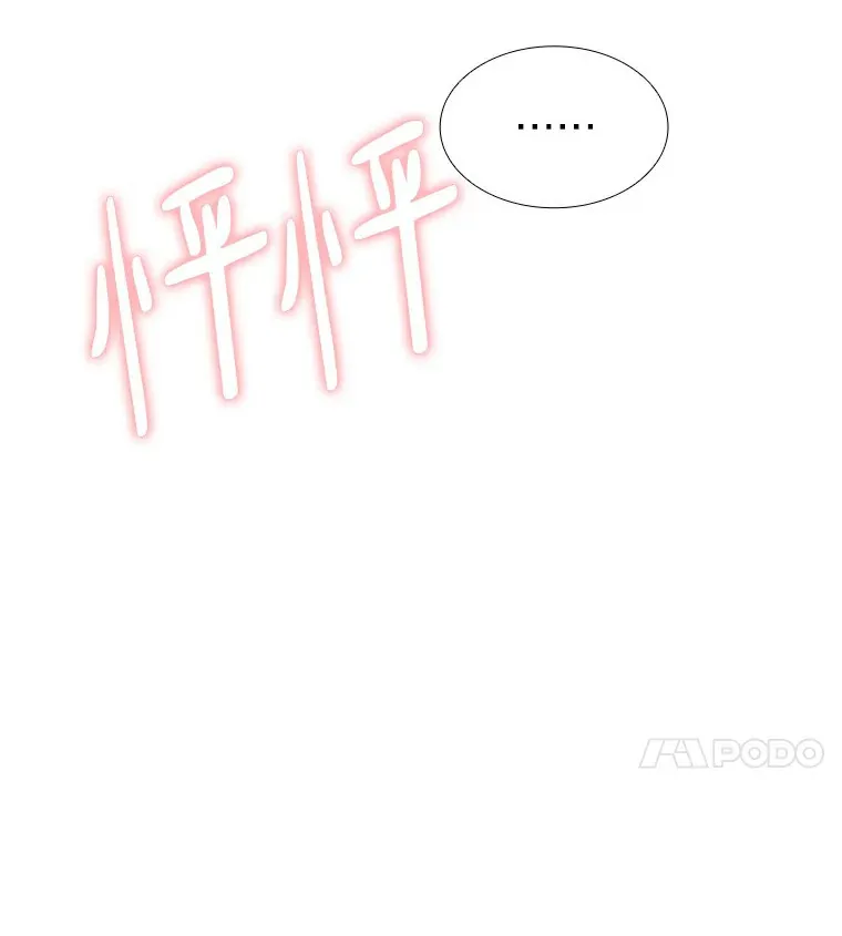 25.确认的拥抱 第57页