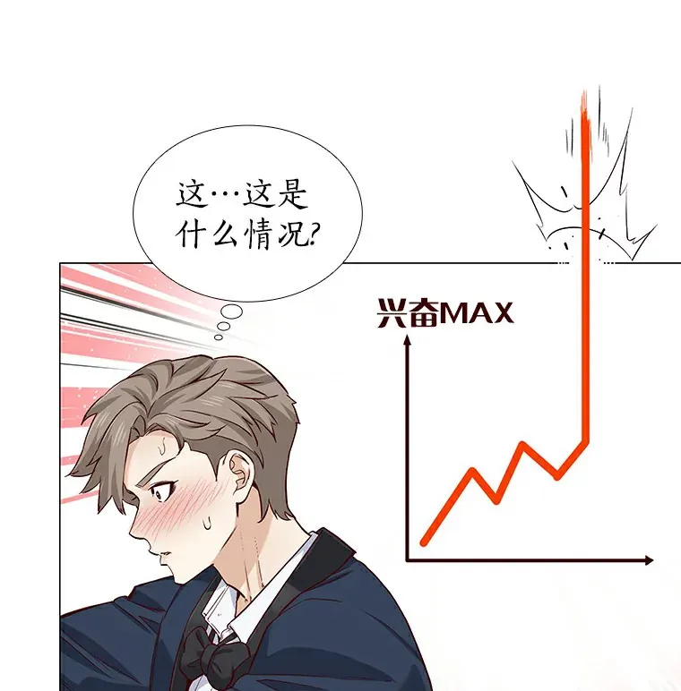 25.确认的拥抱 第58页