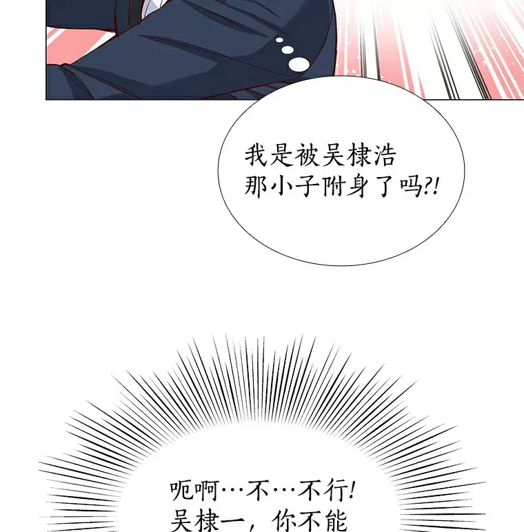 25.确认的拥抱 第59页