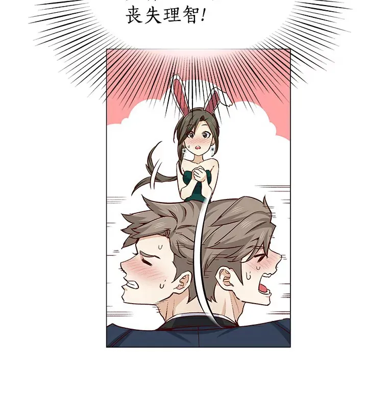 25.确认的拥抱 第60页