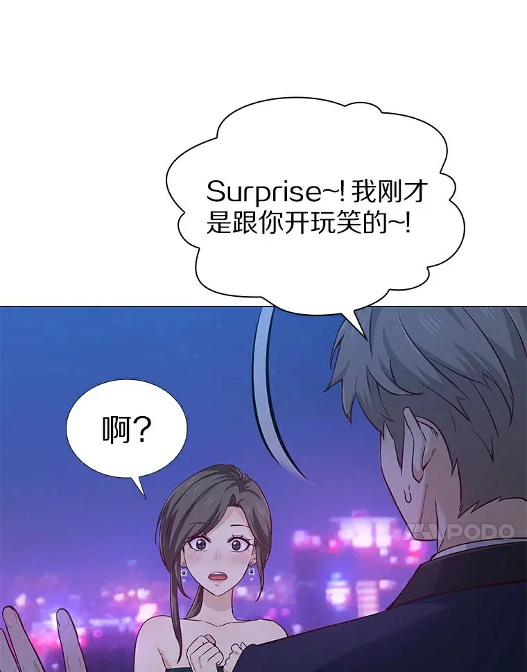 25.确认的拥抱 第61页