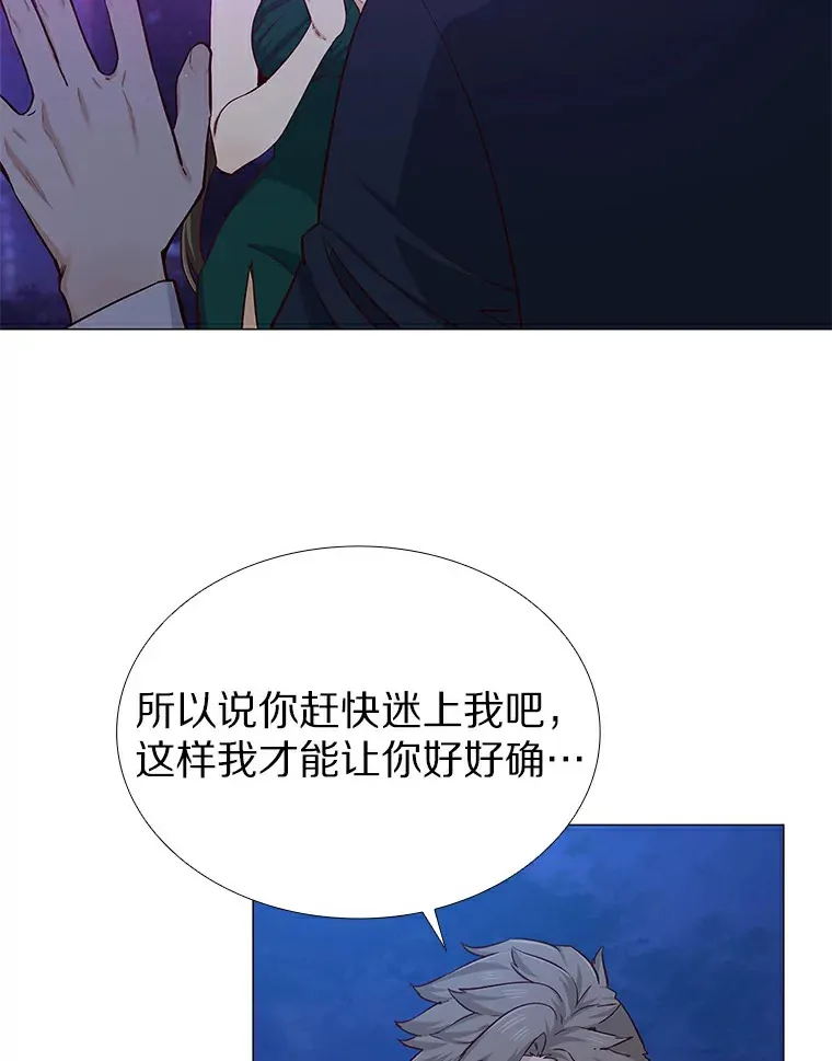 25.确认的拥抱 第62页