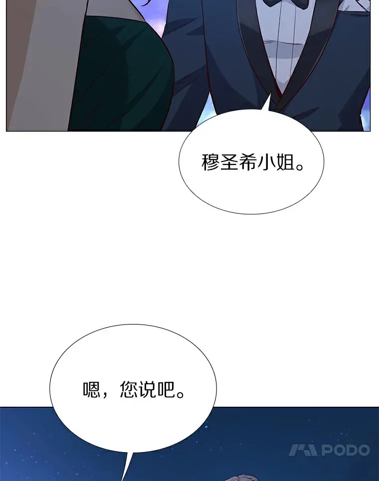 25.确认的拥抱 第68页