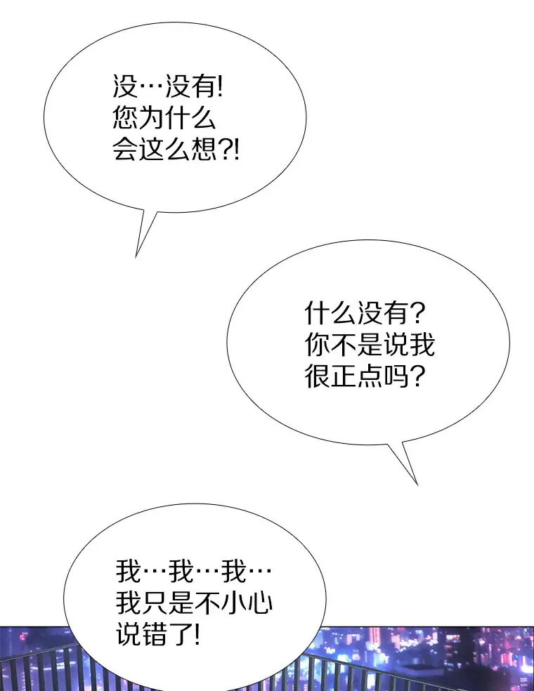 25.确认的拥抱 第73页
