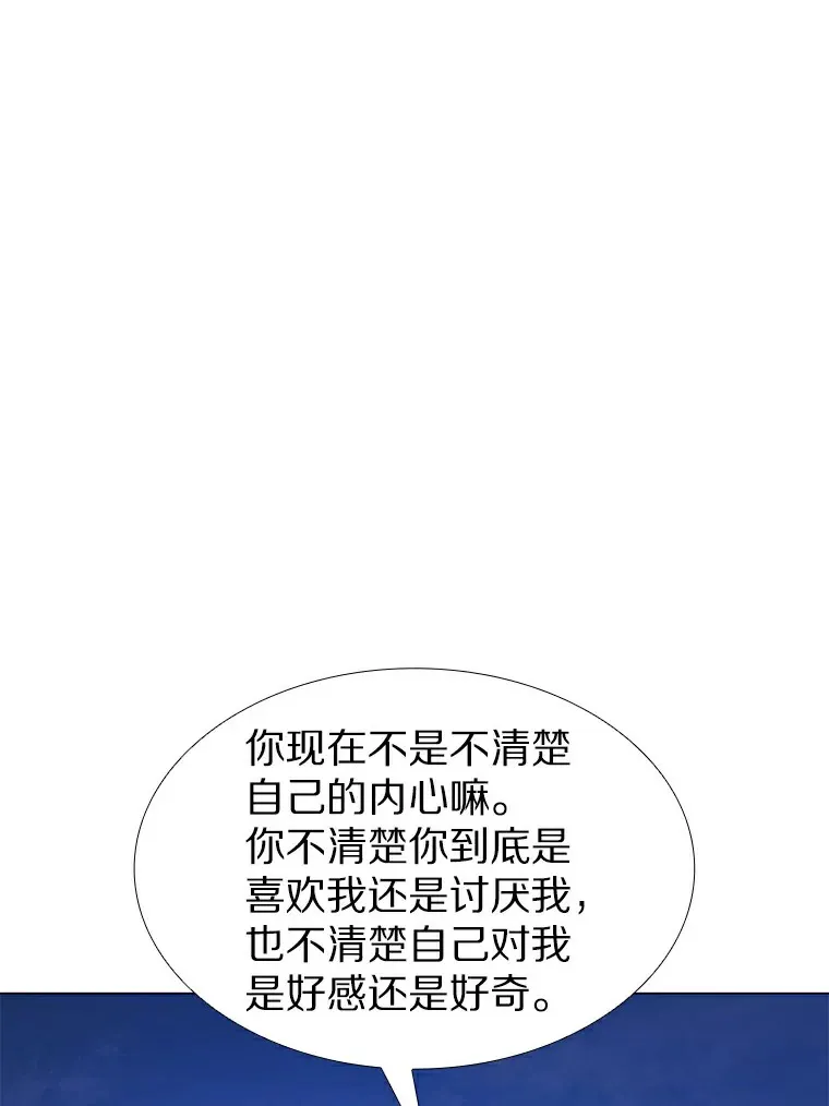 25.确认的拥抱 第80页