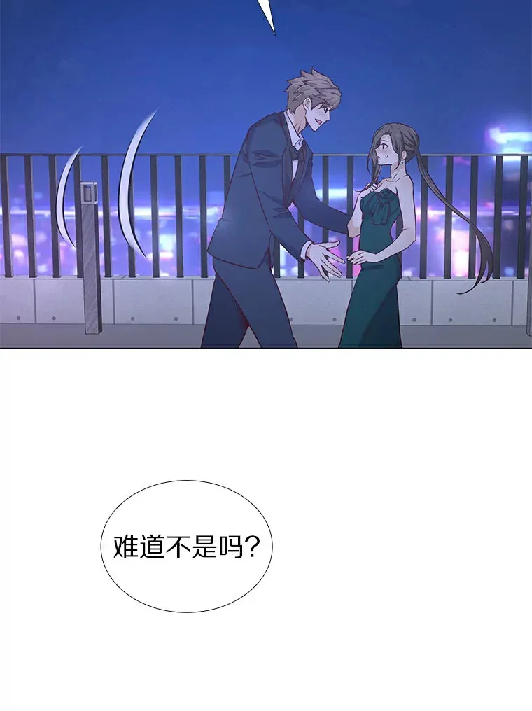 25.确认的拥抱 第81页
