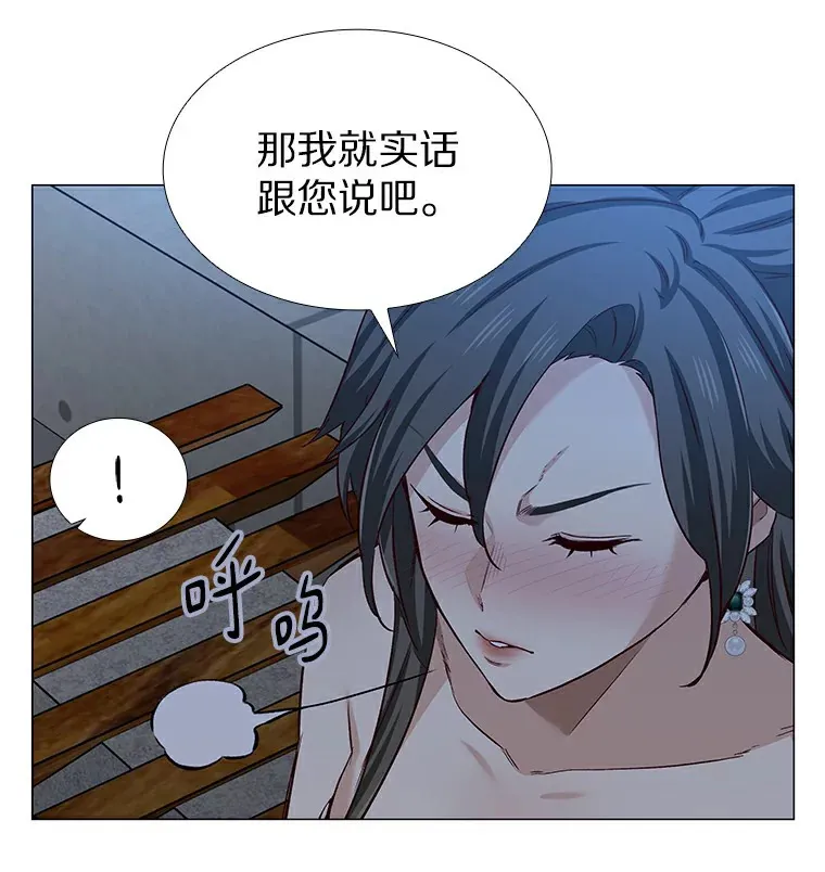 25.确认的拥抱 第85页
