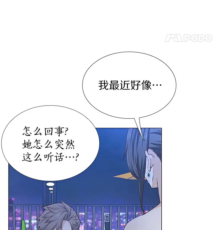 25.确认的拥抱 第86页