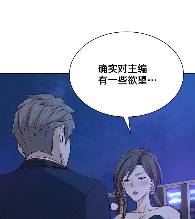 25.确认的拥抱 第88页