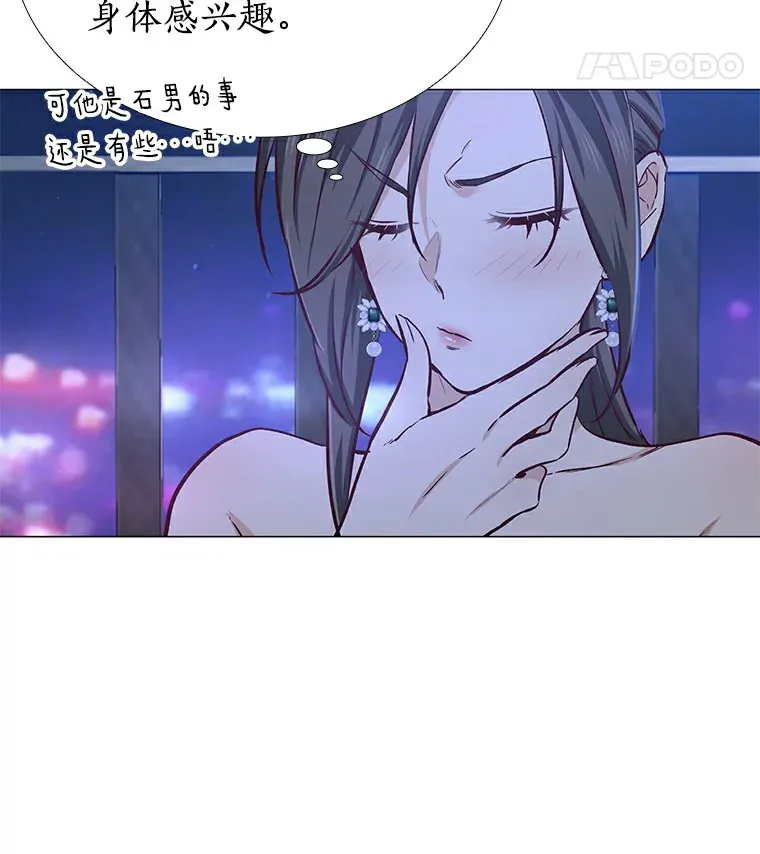 25.确认的拥抱 第90页
